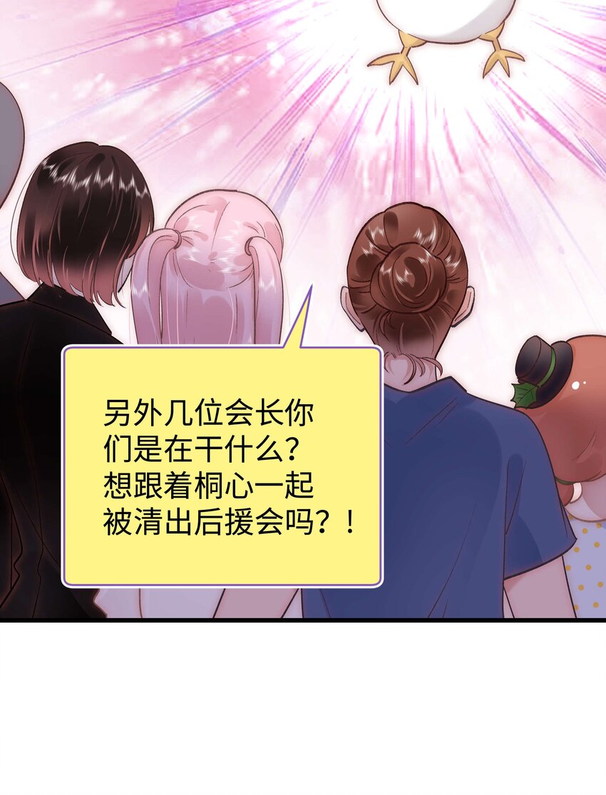039 风船怎么进来了？！(1/2)-第40话