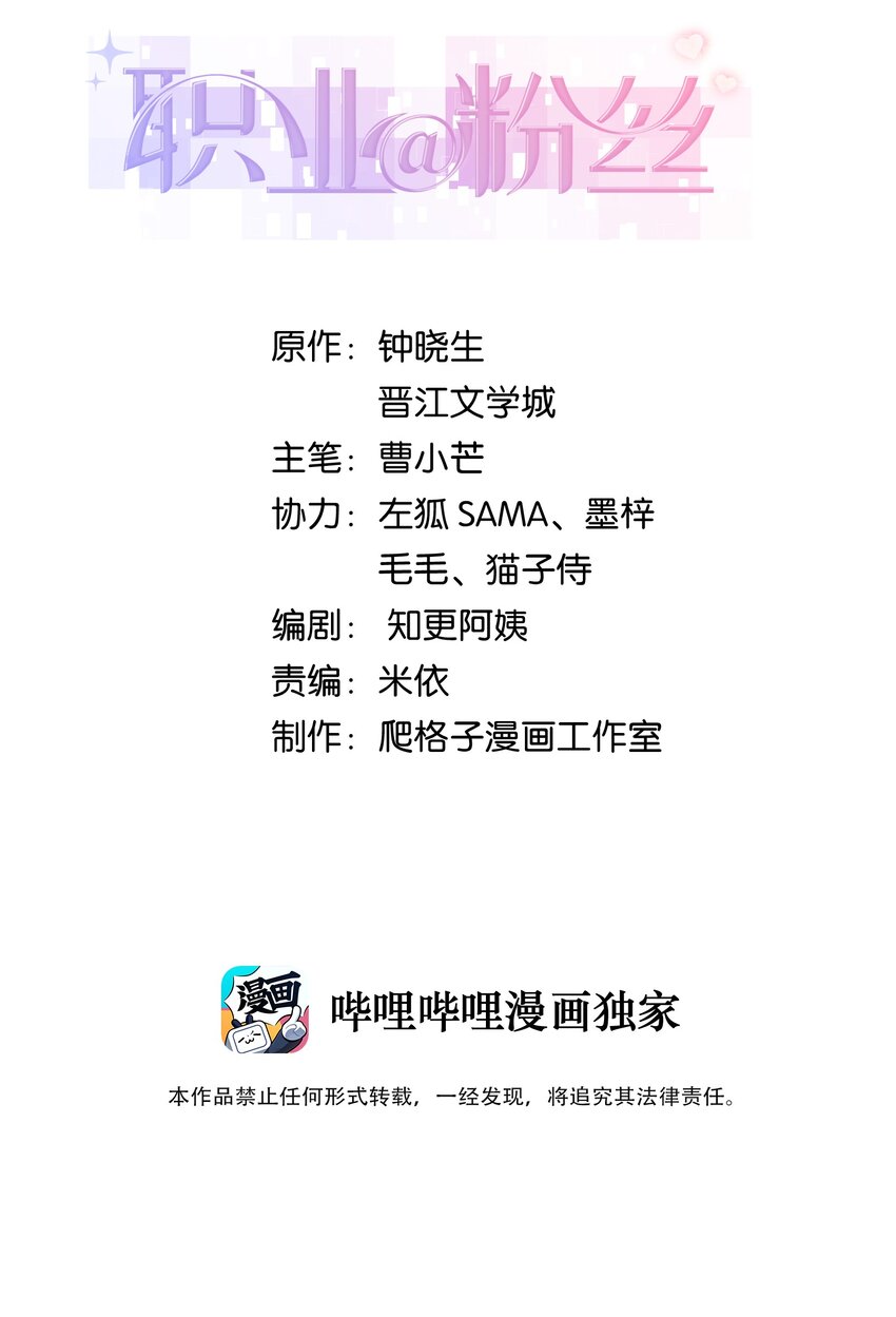 039 风船怎么进来了？！(1/2)-第40话