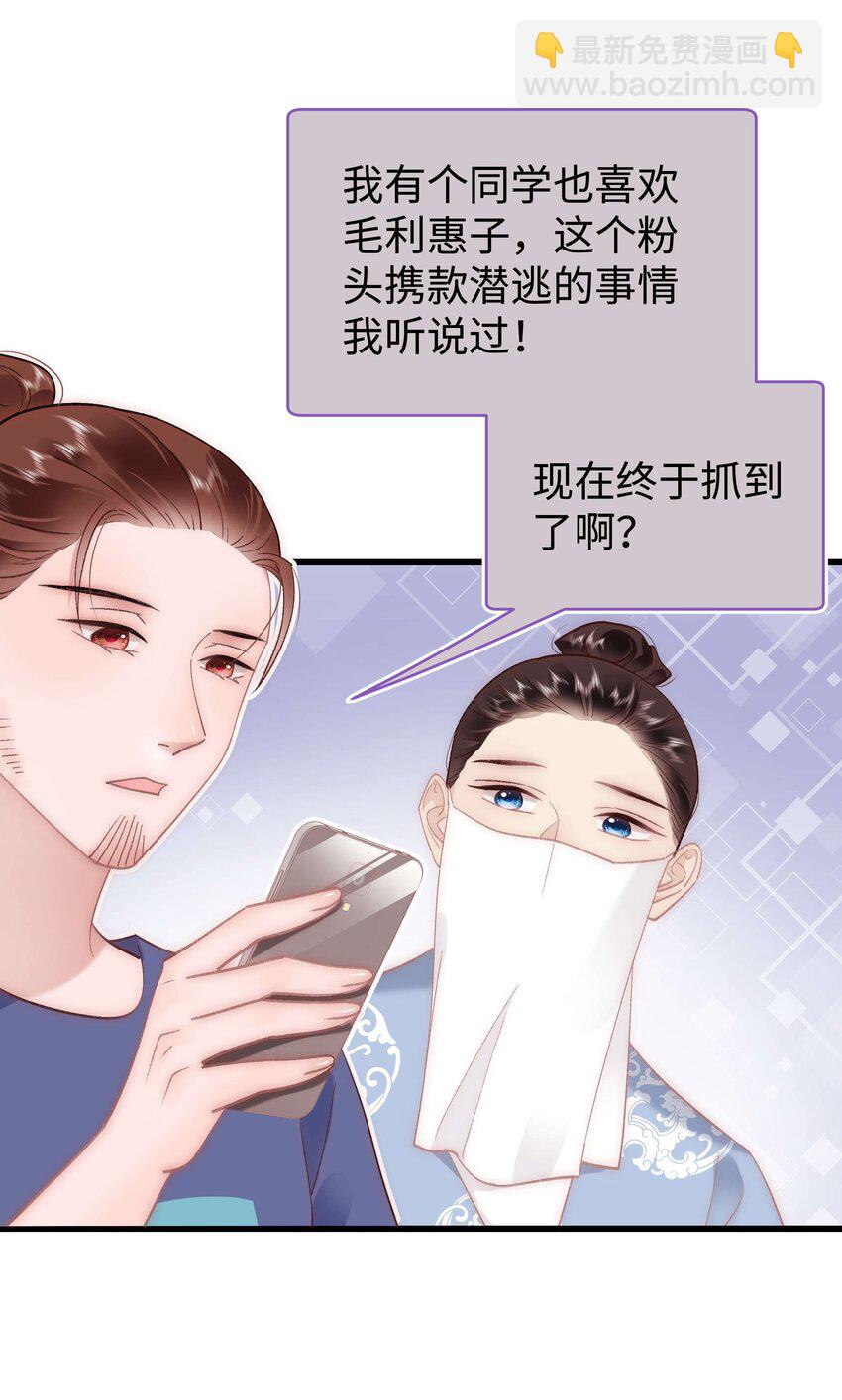 039 风船怎么进来了？！(1/2)-第40话