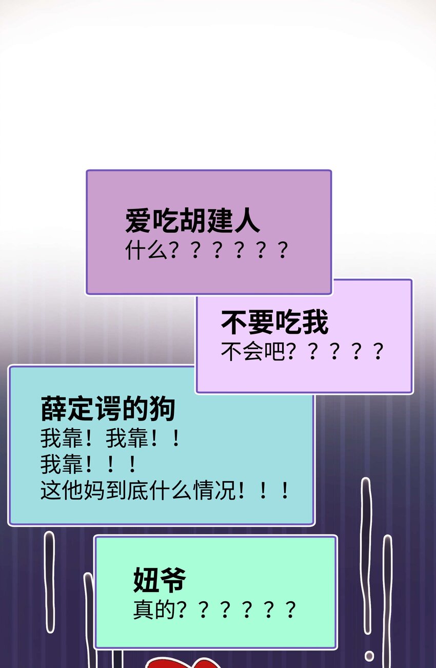 039 风船怎么进来了？！(1/2)-第40话