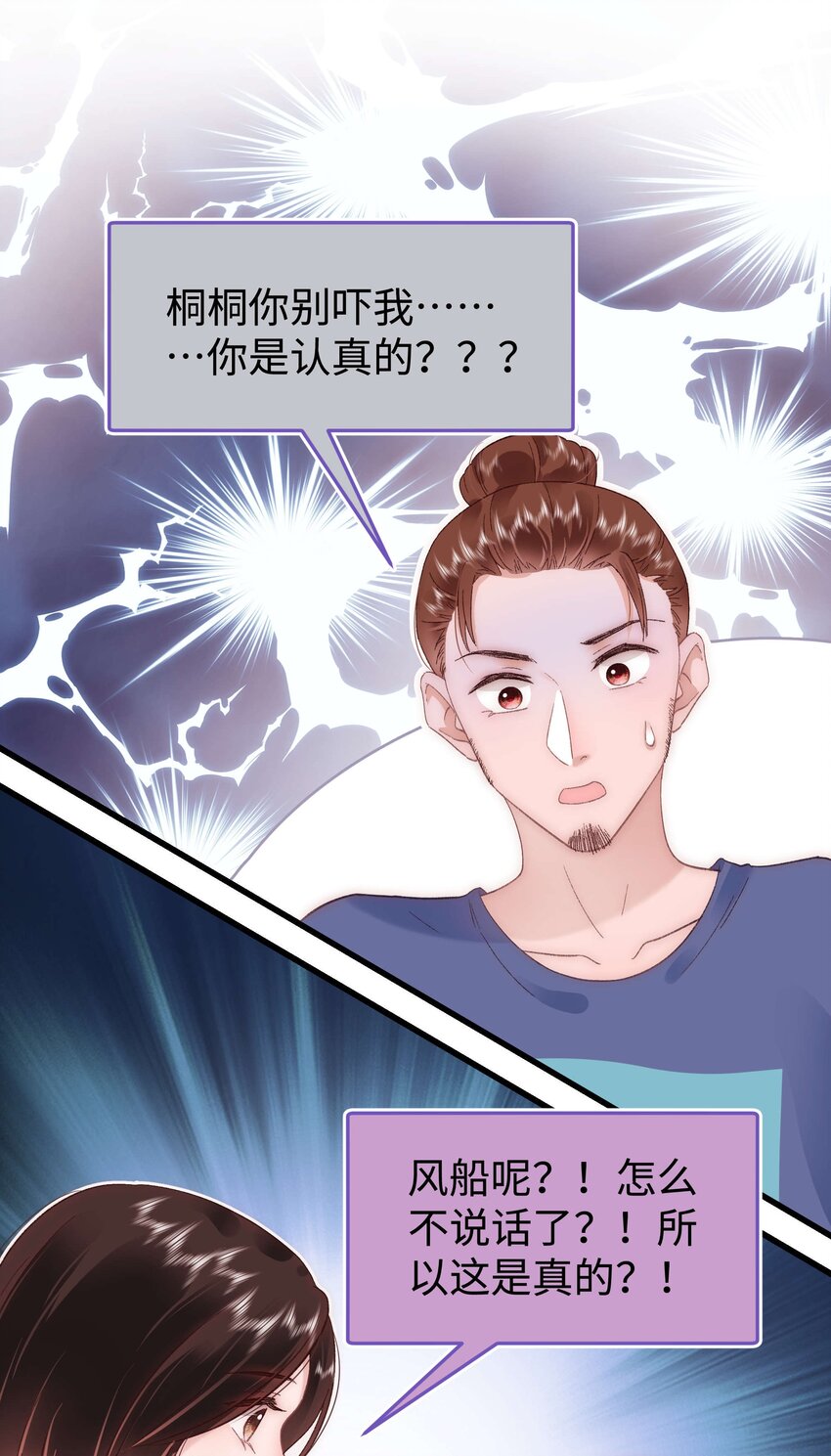 039 风船怎么进来了？！(1/2)-第40话
