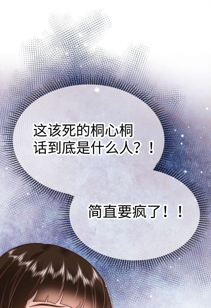 039 风船怎么进来了？！(1/2)-第40话
