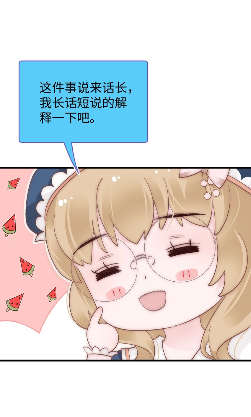 039 风船怎么进来了？！(1/2)-第40话