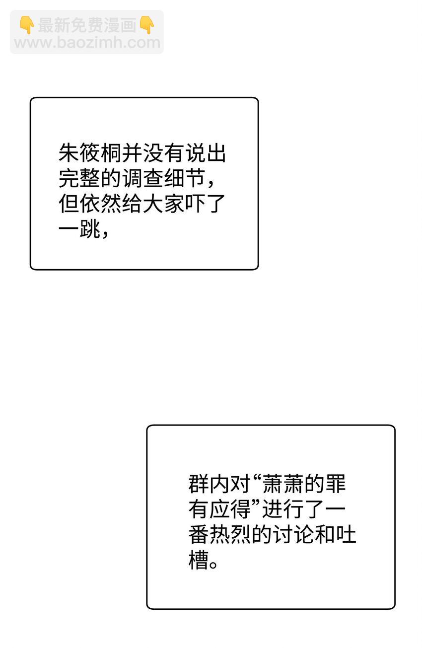 039 风船怎么进来了？！(1/2)-第40话