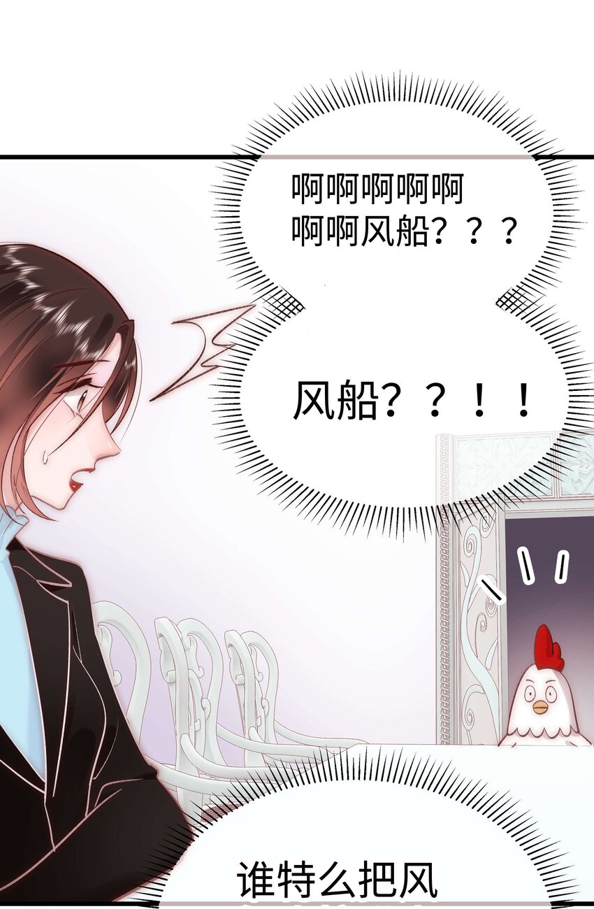 039 风船怎么进来了？！(1/2)-第40话