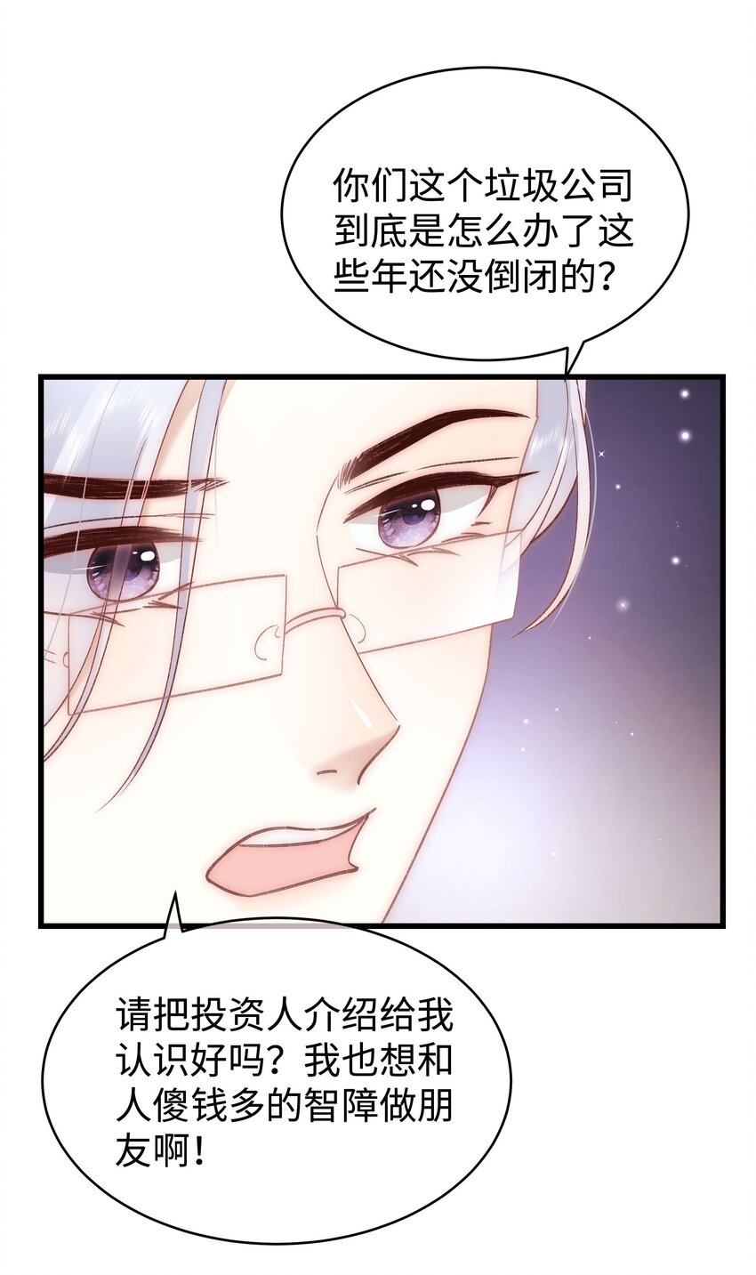 041 我想解约！(1/2)-第42话