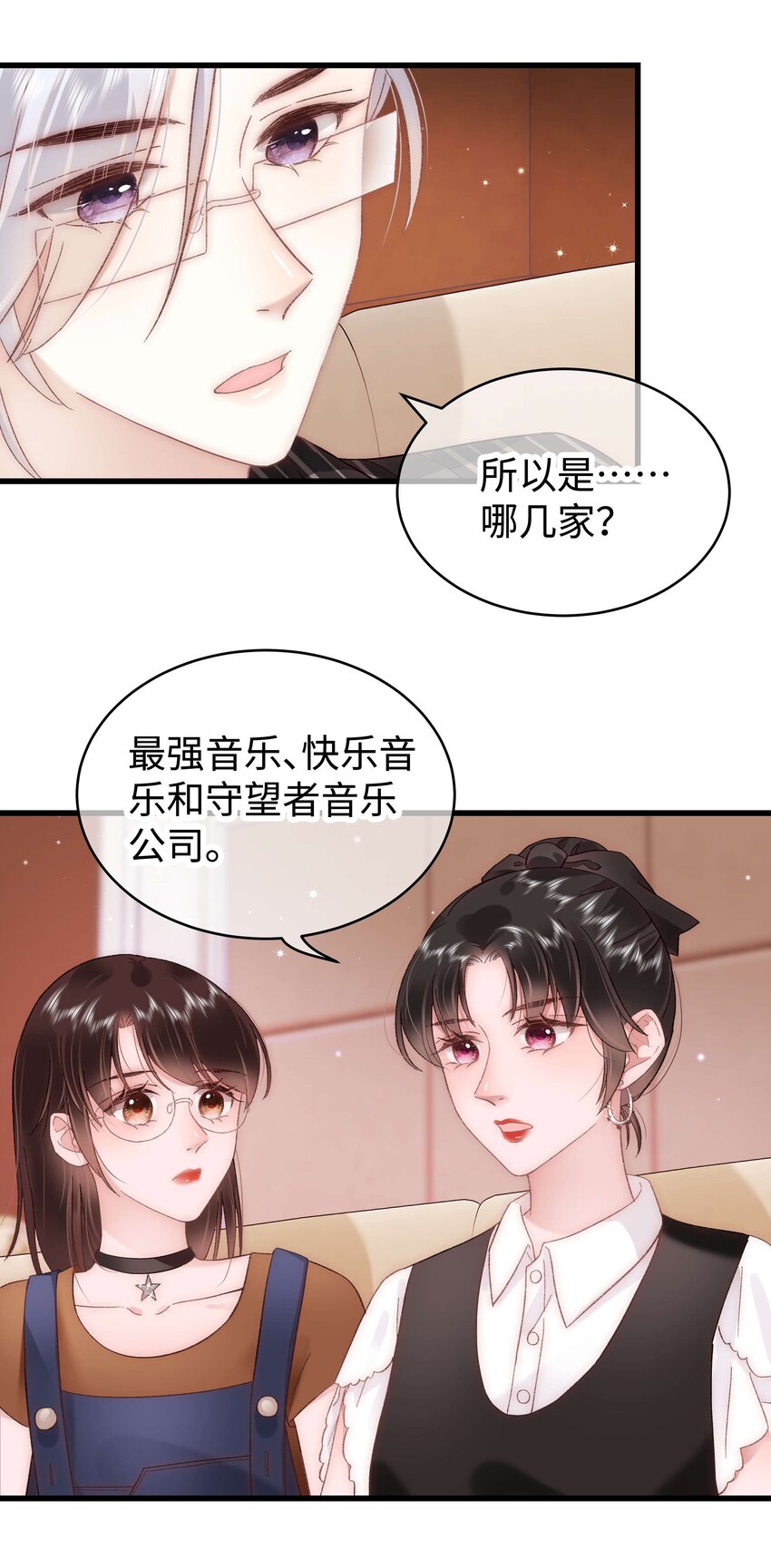 041 我想解约！(1/2)-第42话