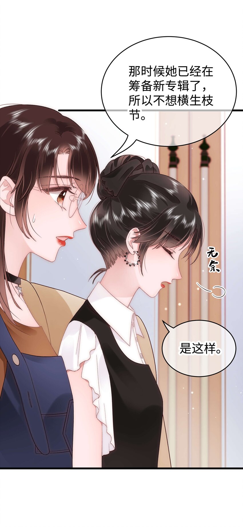 041 我想解约！(1/2)-第42话
