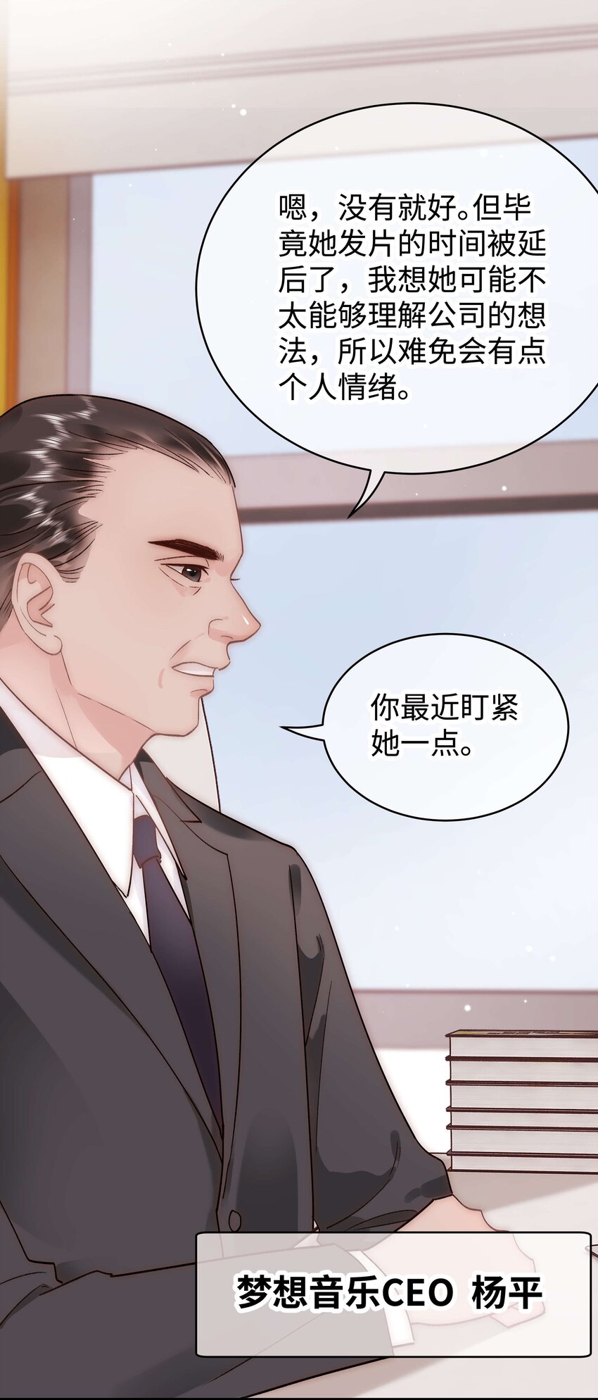 043 她演宫斗剧比较适合演皇帝(1/2)-第44话