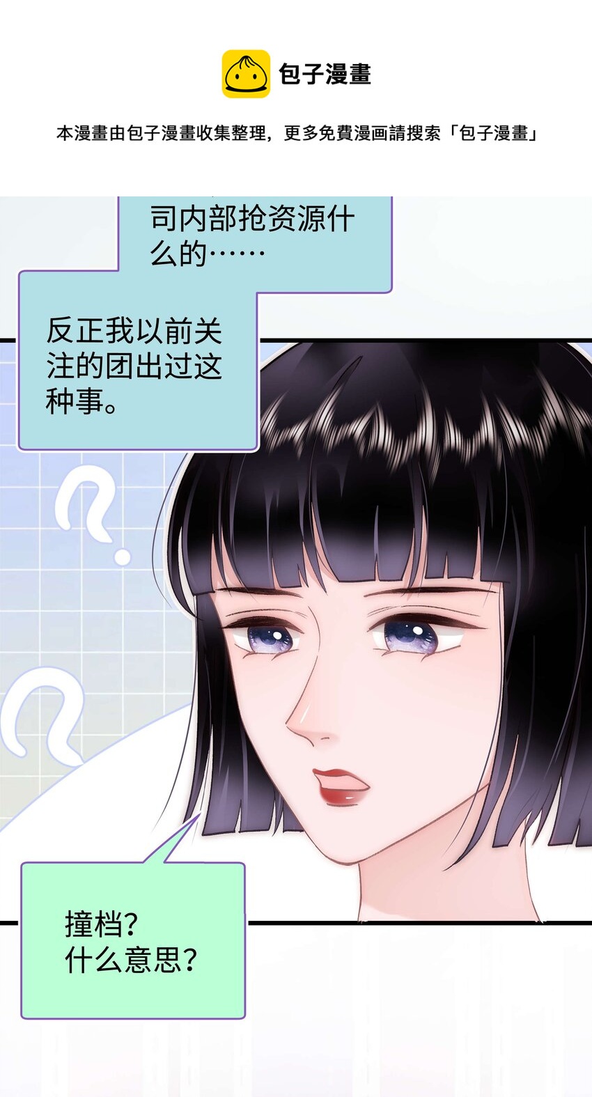 045 老师，求您帮帮我！(1/2)-第46话