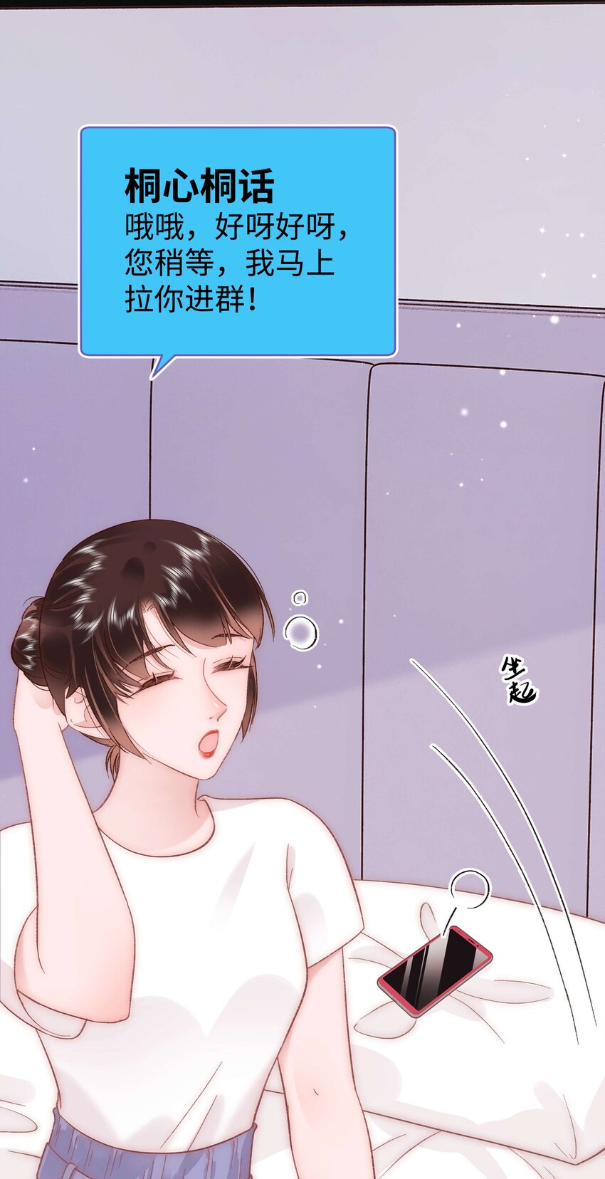 045 老师，求您帮帮我！(1/2)-第46话