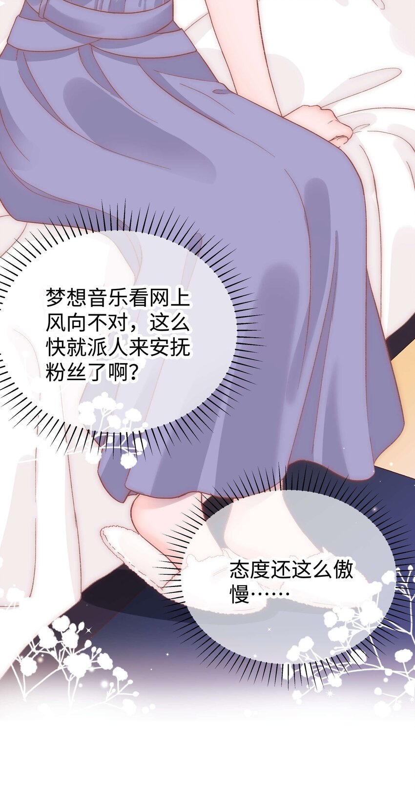045 老师，求您帮帮我！(1/2)-第46话