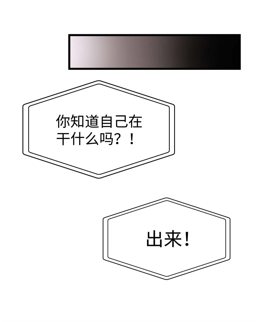 045 老师，求您帮帮我！(1/2)-第46话