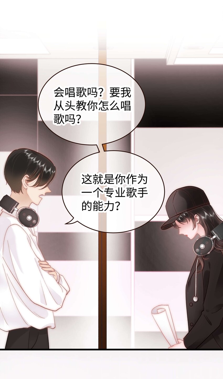 045 老师，求您帮帮我！(1/2)-第46话