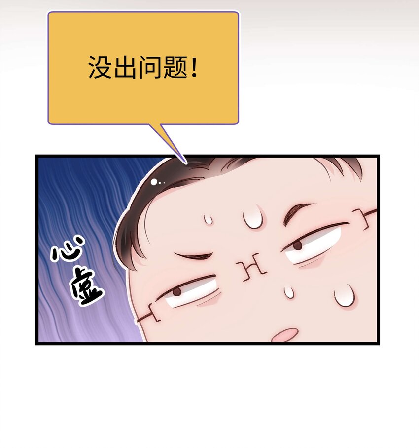 047 煽风点火-第48话