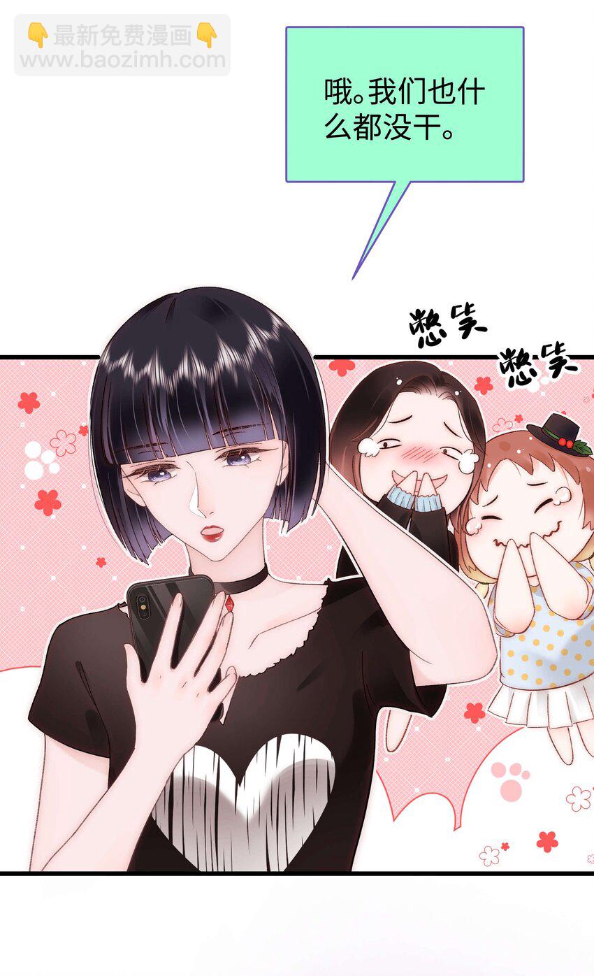 047 煽风点火-第48话