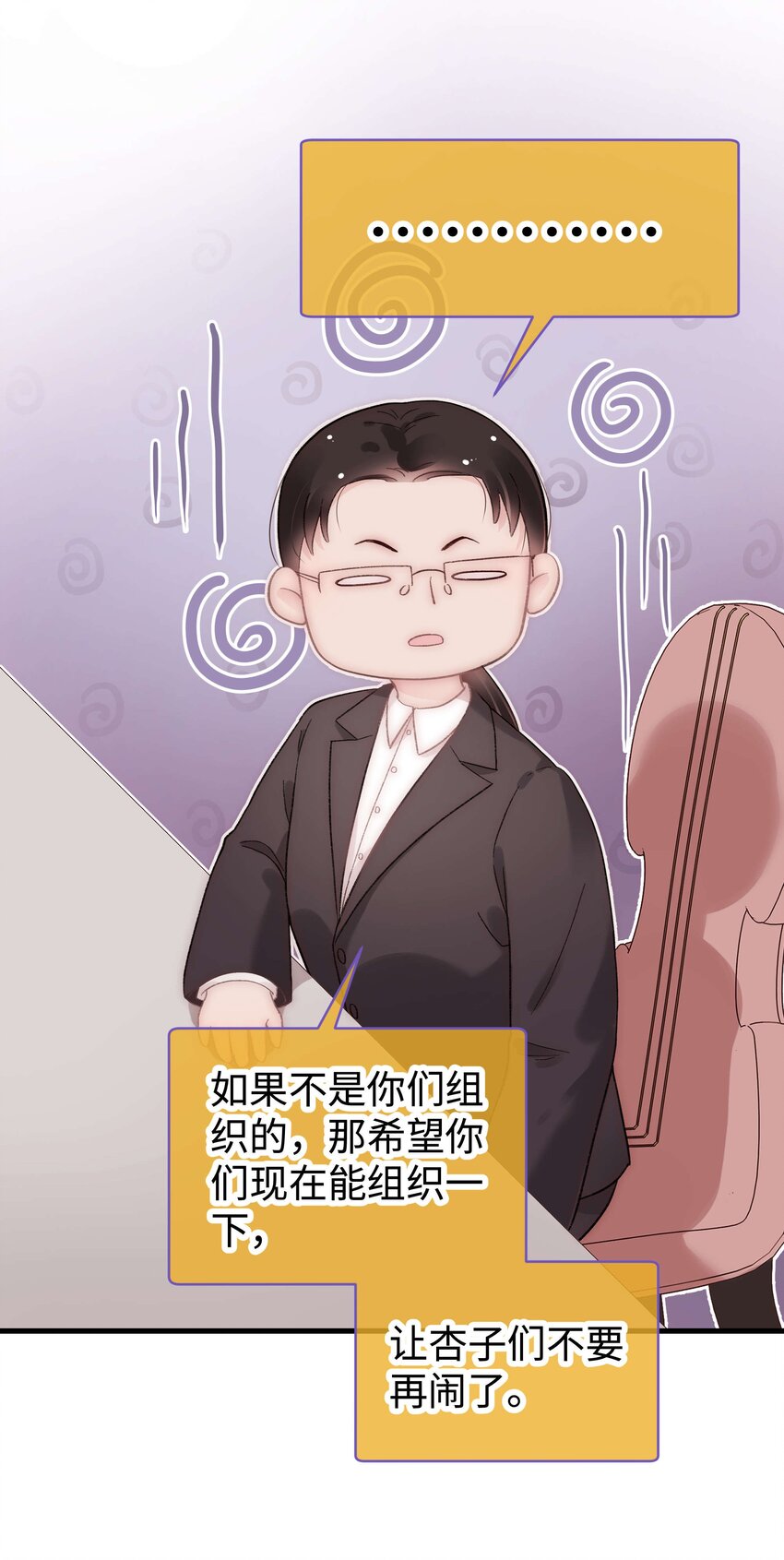 047 煽风点火-第48话