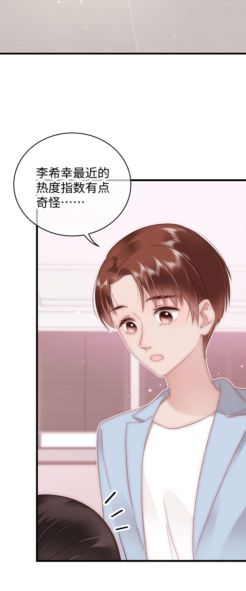 047 煽风点火-第48话