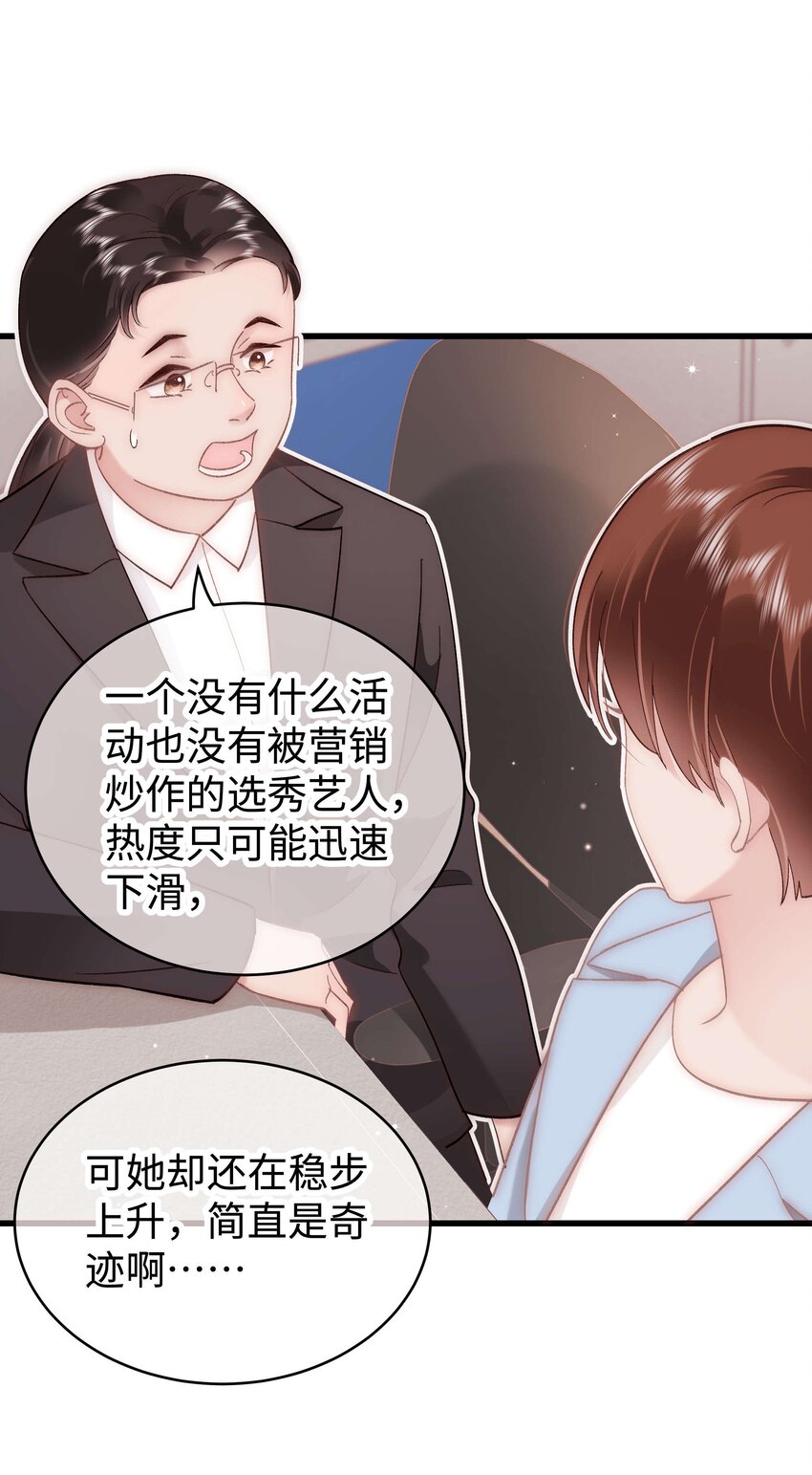 047 煽风点火-第48话