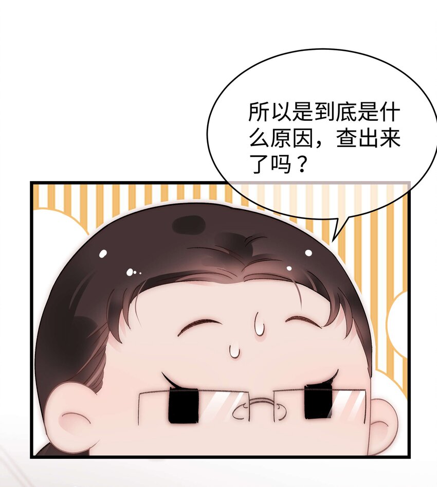 047 煽风点火-第48话