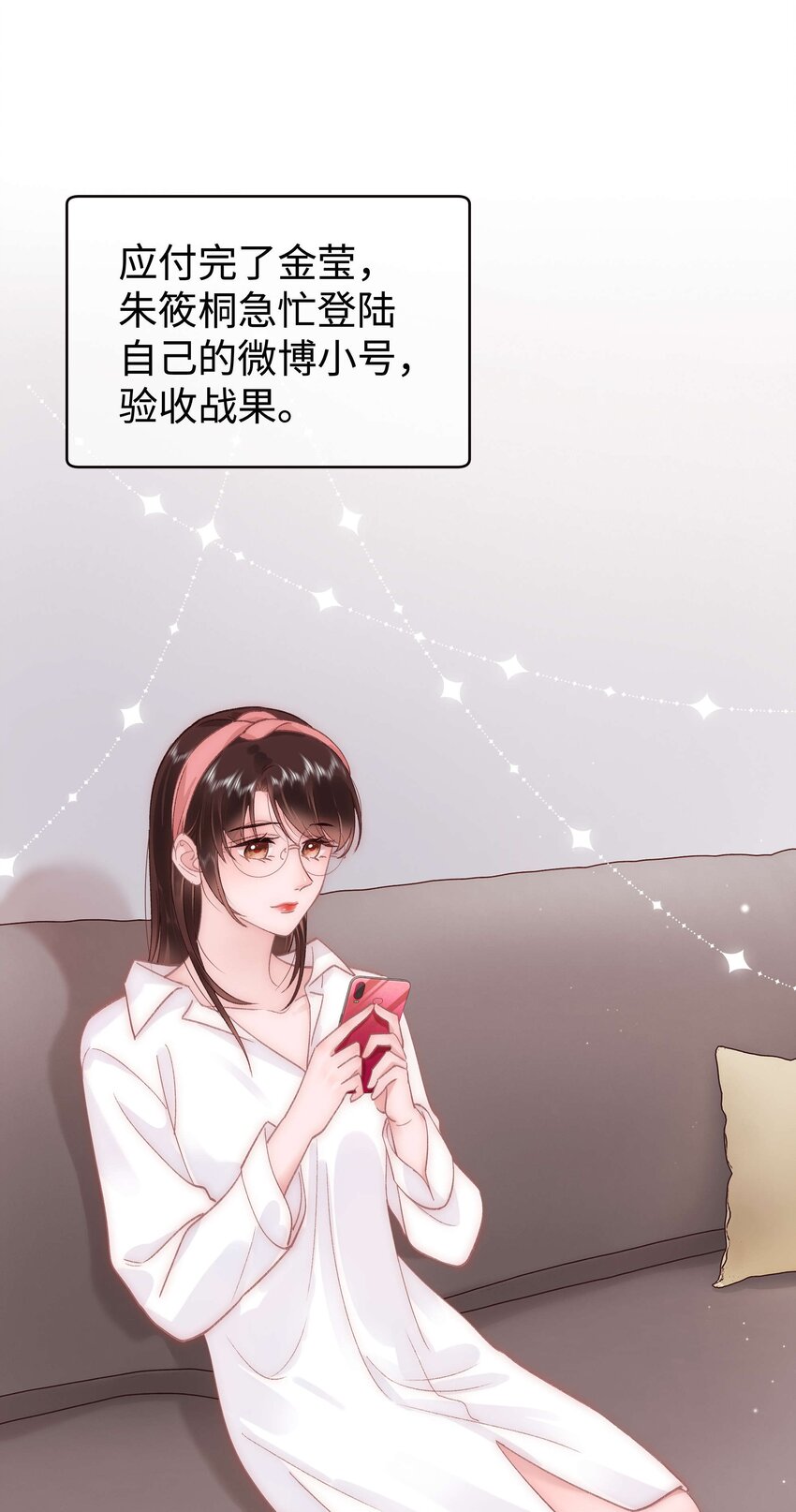 047 煽风点火-第48话