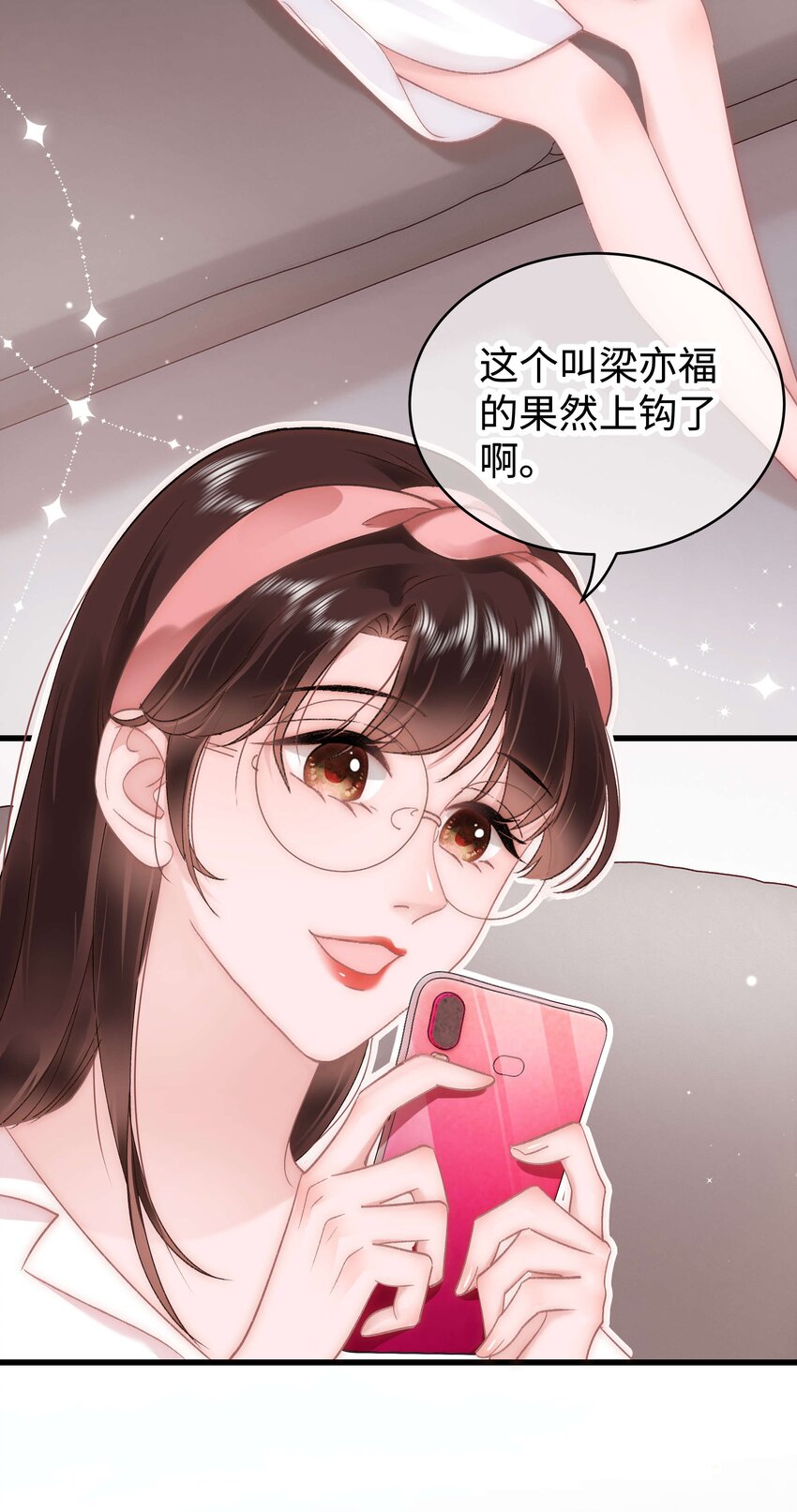 047 煽风点火-第48话