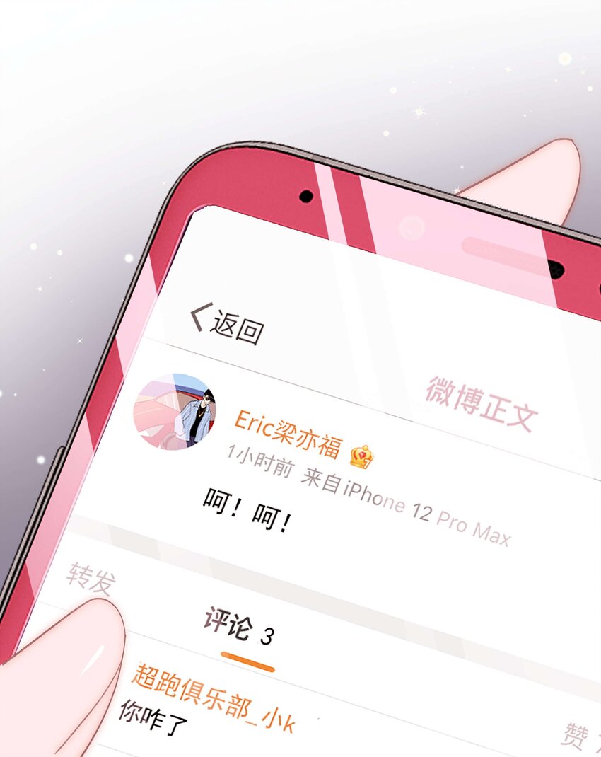047 煽风点火-第48话