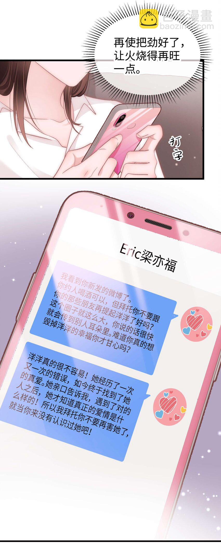 047 煽风点火-第48话