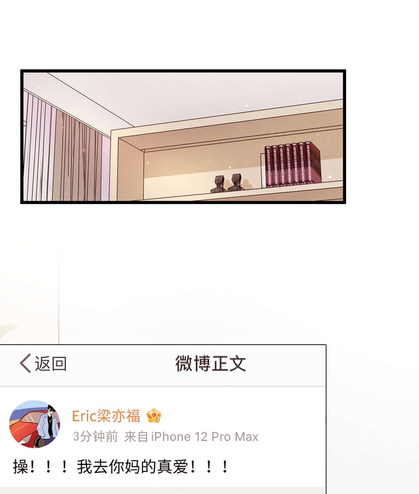 047 煽风点火-第48话