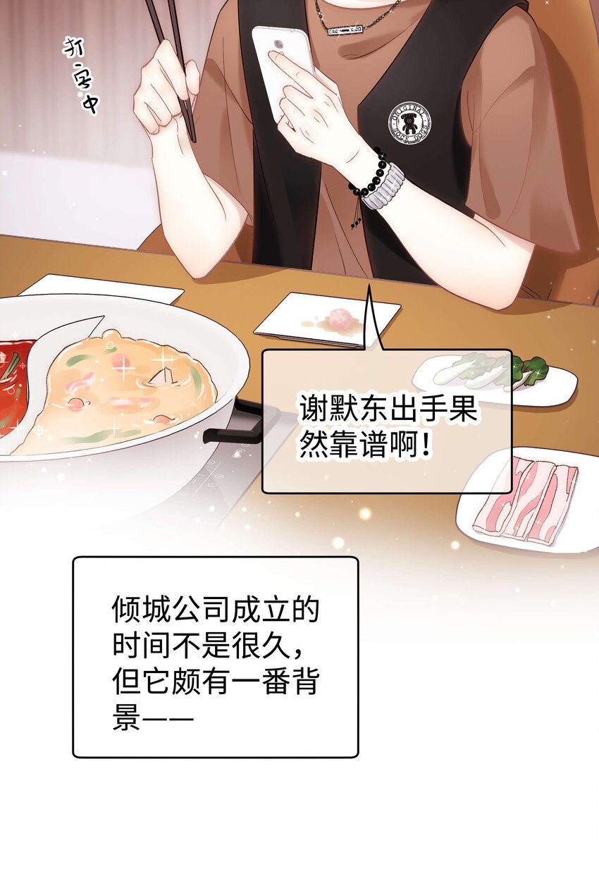 047 煽风点火-第48话