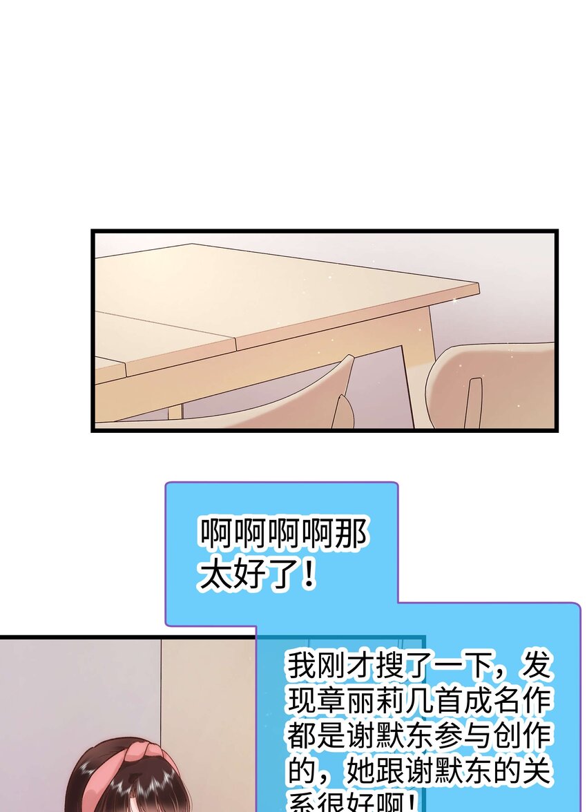 047 煽风点火-第48话