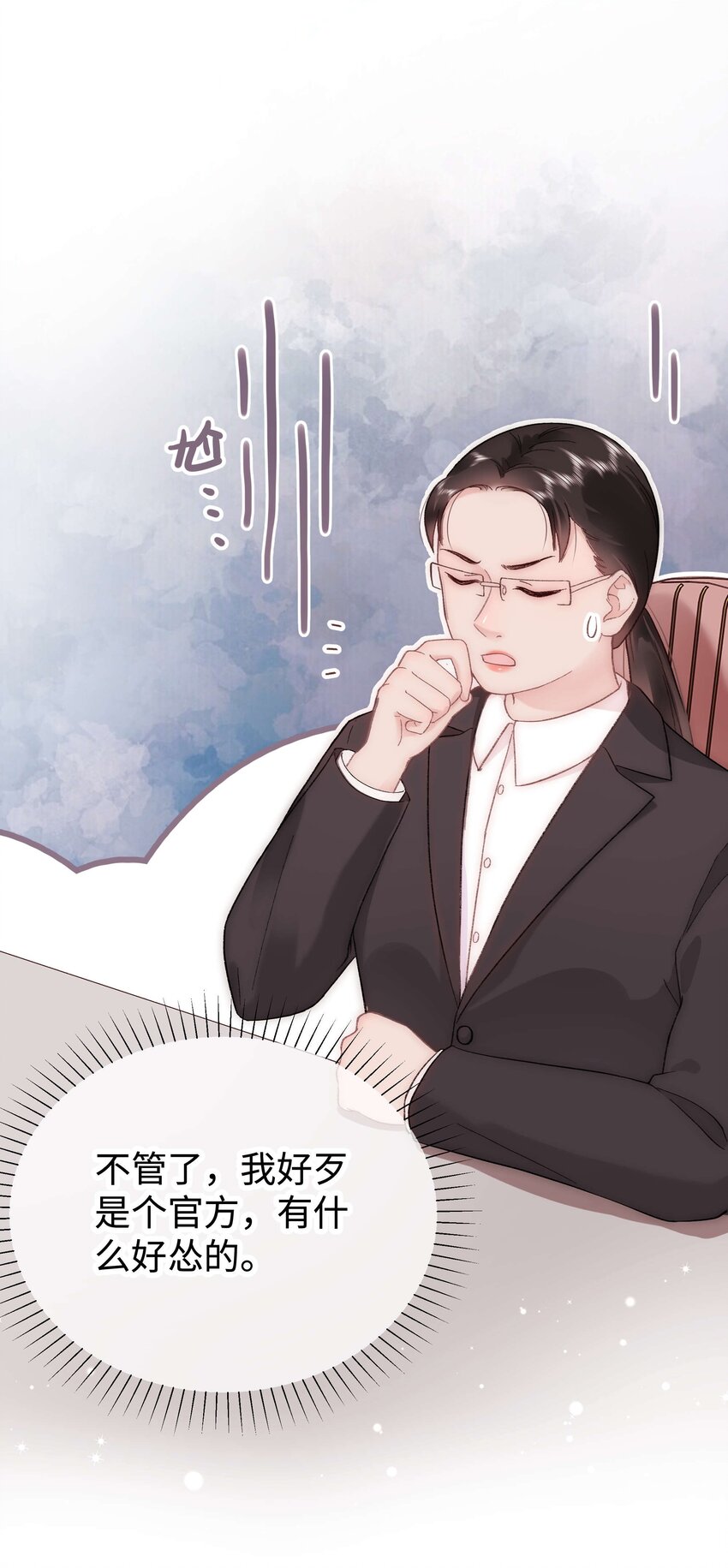 047 煽风点火-第48话