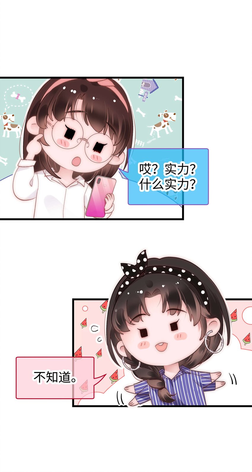 047 煽风点火-第48话
