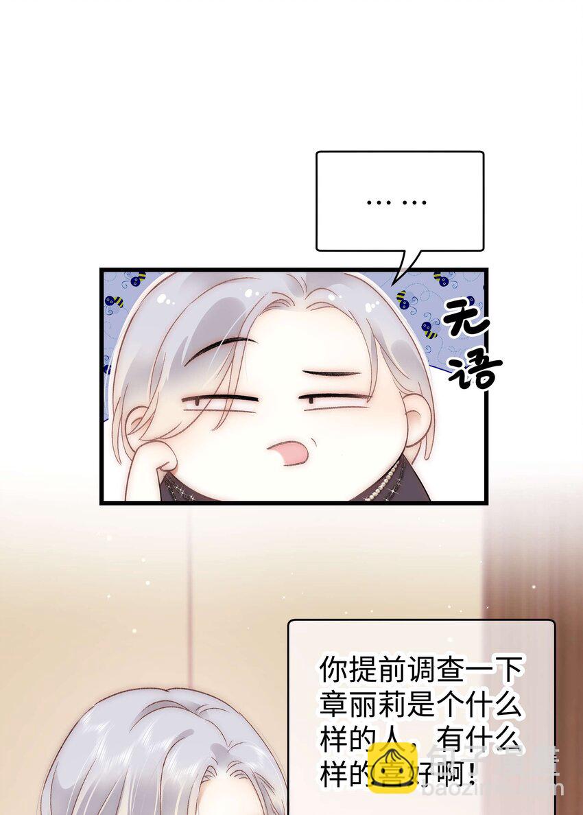 047 煽风点火-第48话