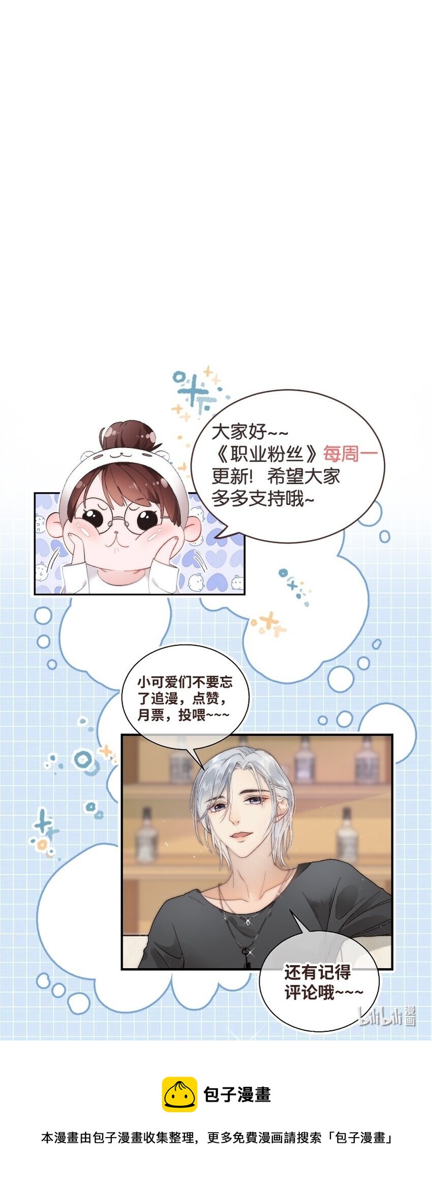 047 煽风点火-第48话
