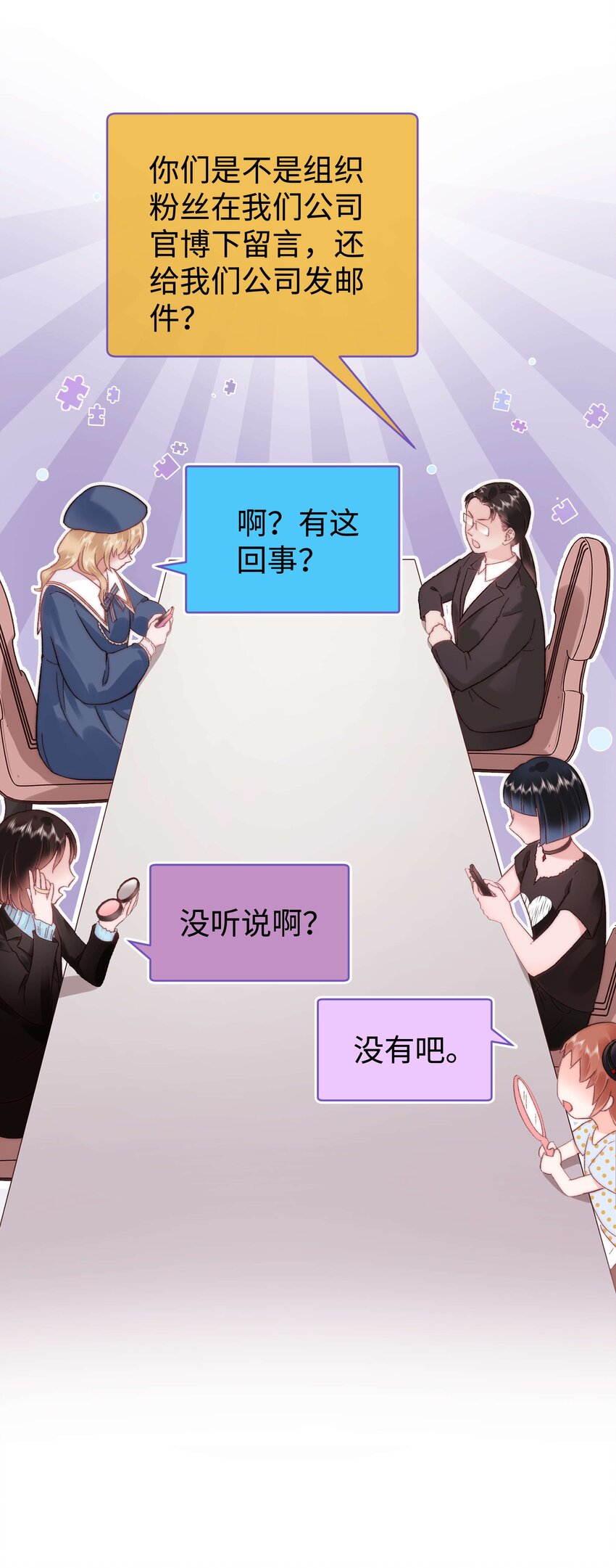 047 煽风点火-第48话