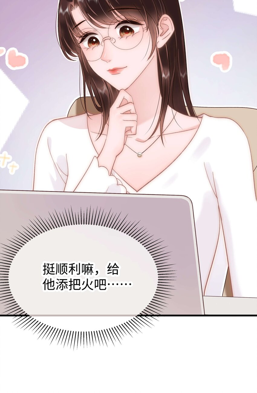 049 这下越来越有趣了！(1/2)-第50话
