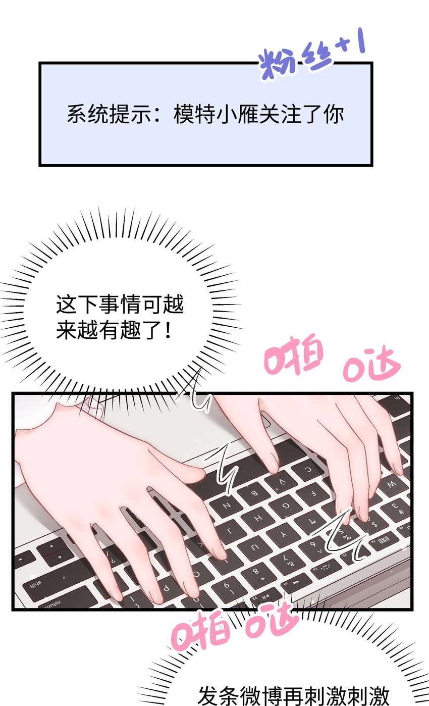 049 这下越来越有趣了！(1/2)-第50话
