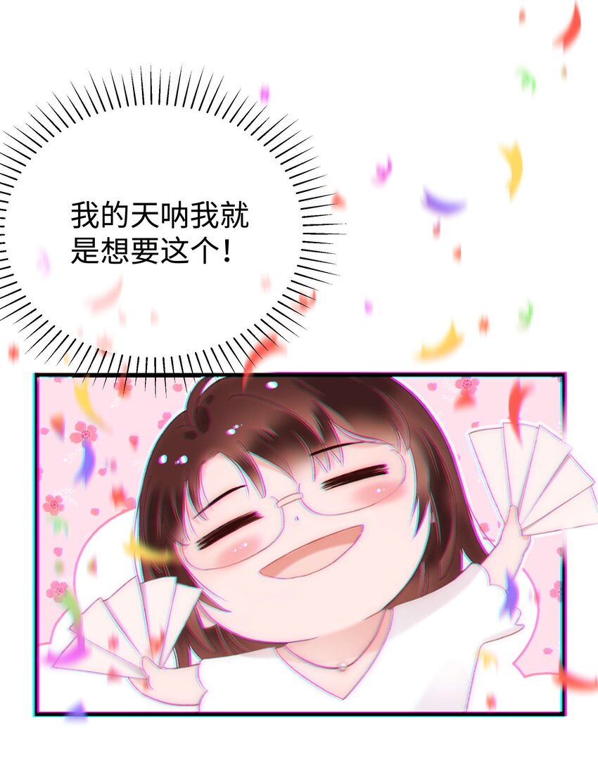 049 这下越来越有趣了！(1/2)-第50话
