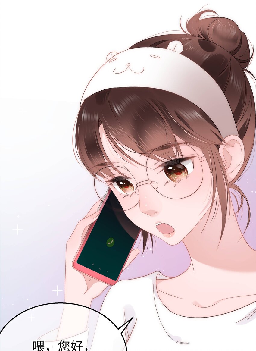 005 我做你的职业粉丝！(1/2)-第6话