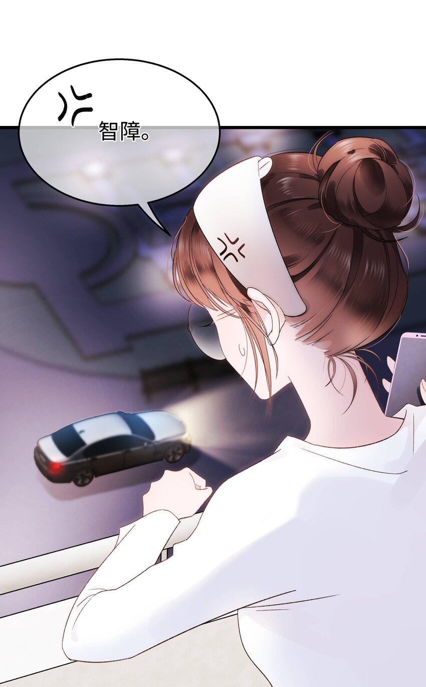 005 我做你的职业粉丝！(1/2)-第6话