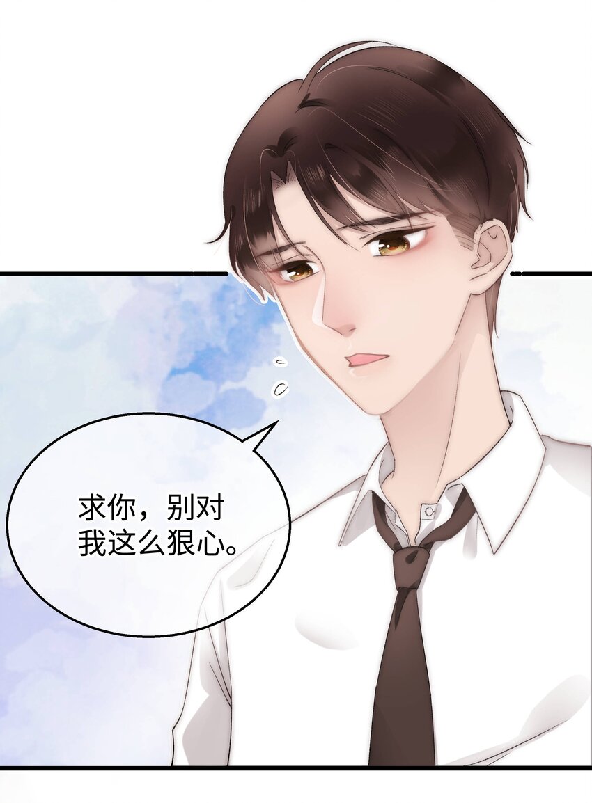 005 我做你的职业粉丝！(1/2)-第6话