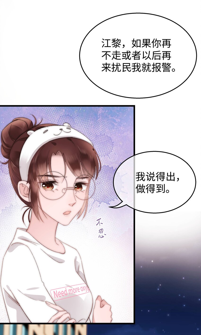 005 我做你的职业粉丝！(1/2)-第6话