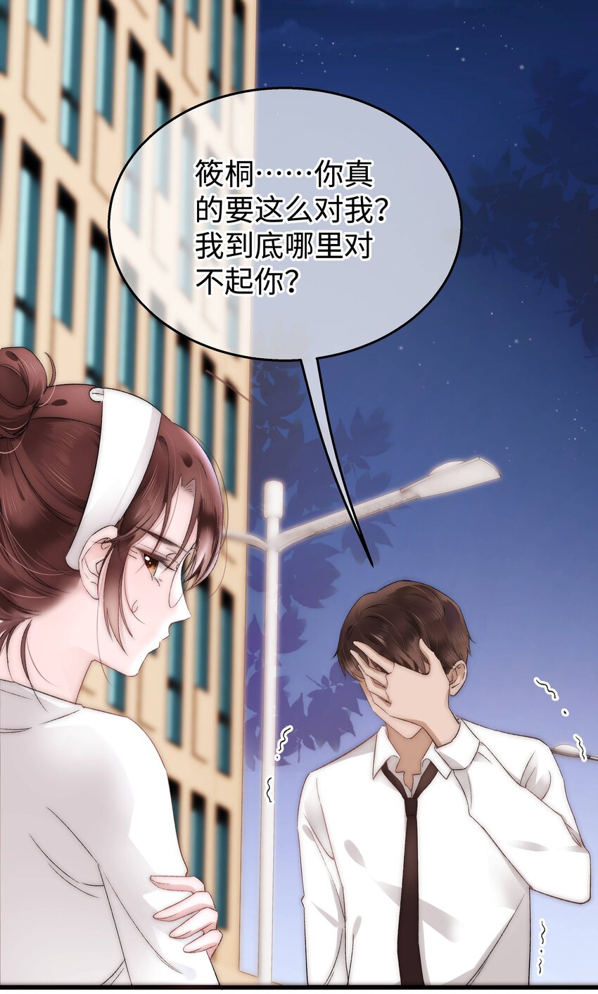005 我做你的职业粉丝！(1/2)-第6话