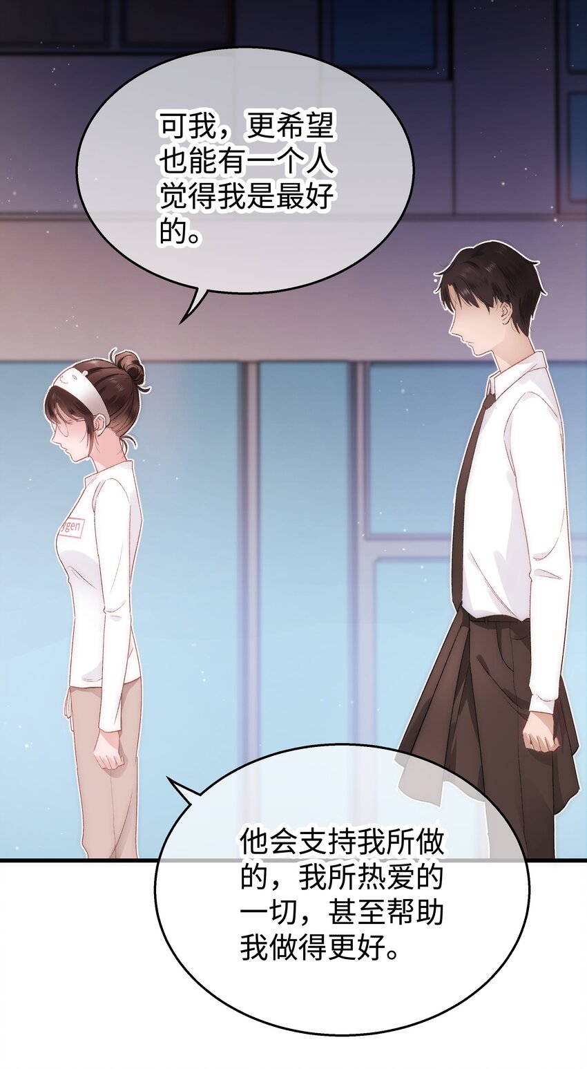 005 我做你的职业粉丝！(1/2)-第6话