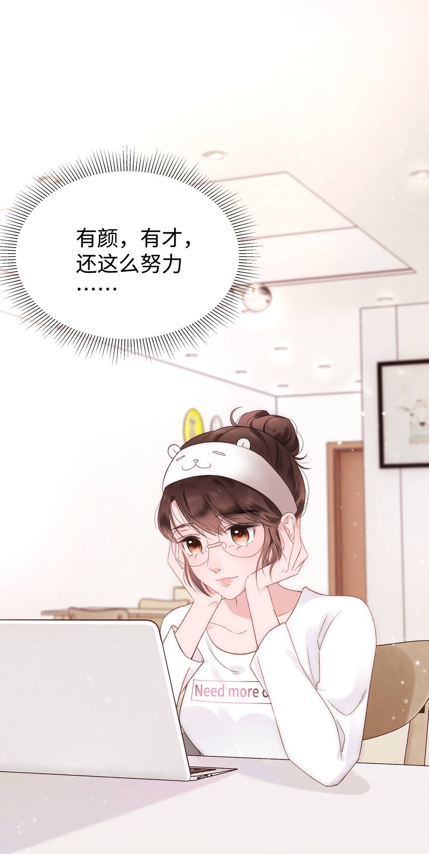005 我做你的职业粉丝！(1/2)-第6话