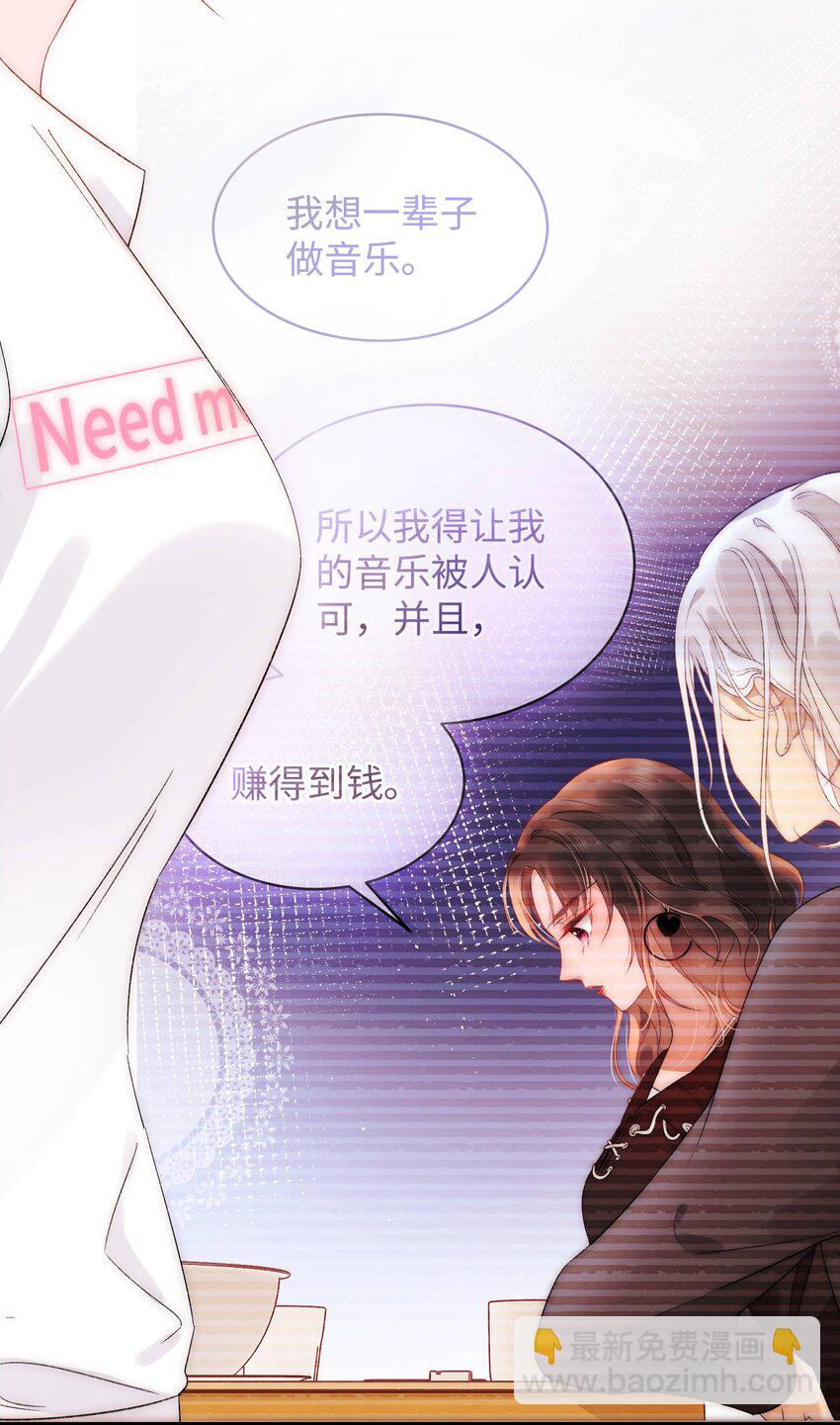 005 我做你的职业粉丝！(1/2)-第6话