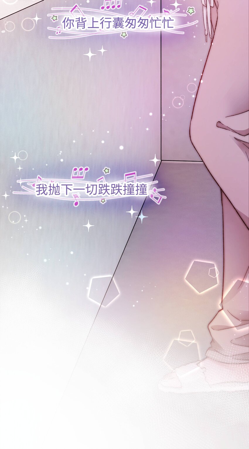 005 我做你的职业粉丝！(1/2)-第6话