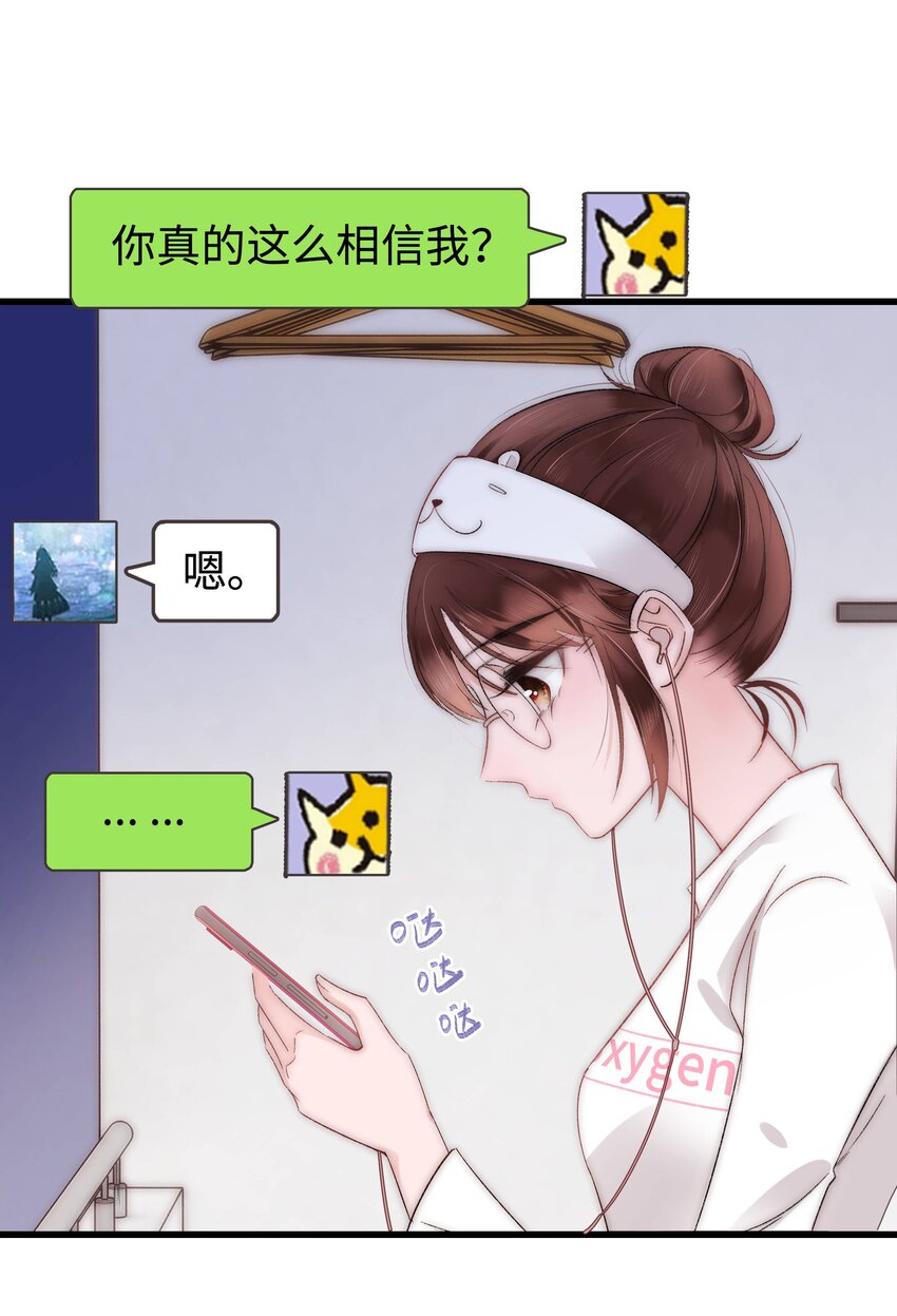 005 我做你的职业粉丝！(1/2)-第6话