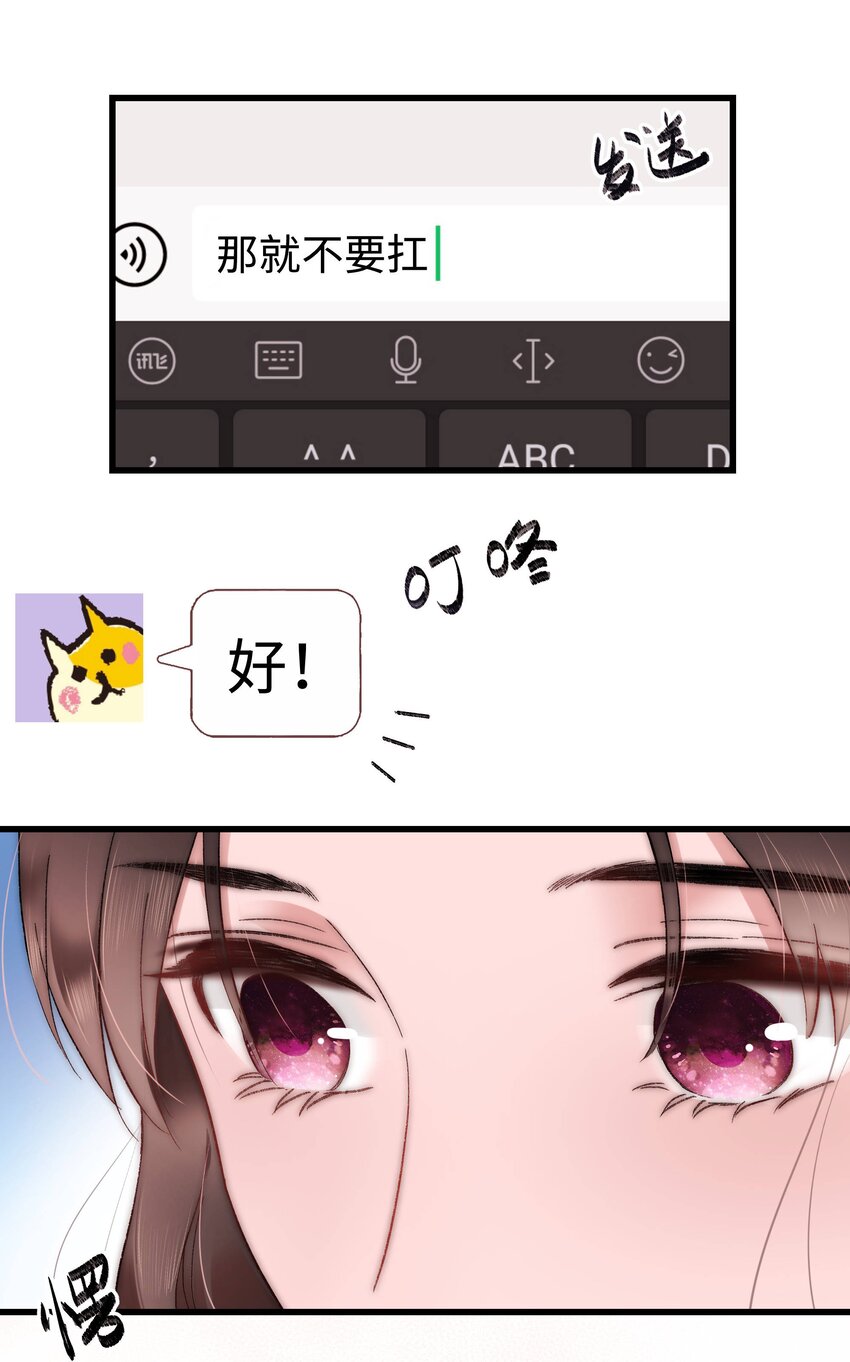 005 我做你的职业粉丝！(1/2)-第6话
